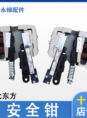 河北东方富达安全钳AQ11C AQ10A AQ32KB 31 AQ19B AQ5A 电梯配件