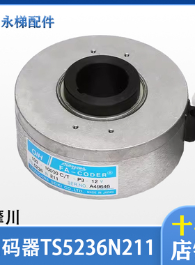多摩川编码器TS5236N211适用富士达电梯主机100-10000C 全新原厂