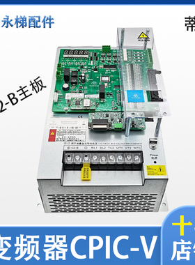 蒂森电梯变频器CPIC-V-18/27/34 一体机主板MC2-B 分频卡ETU-BA/B