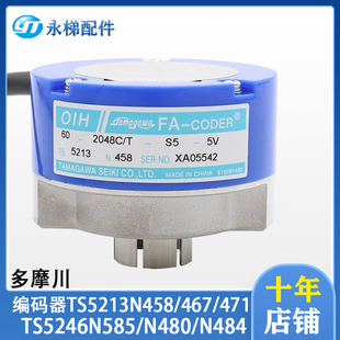 TS5246N585 多摩川电梯编码 471 467 484480适用永大 器TS5213N458