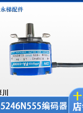 电梯别墅梯多摩川编码器TS5246N555 OIH48-8192P40-L6-5V全新配件