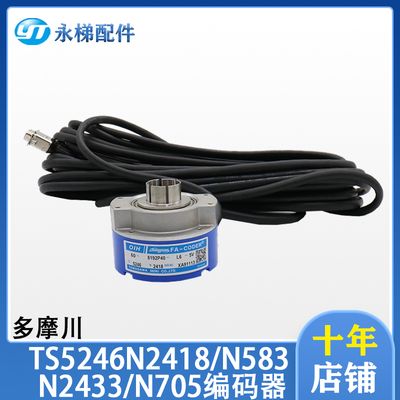 多摩川编码器TS5246N2418电梯件