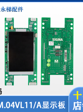 大连星玛电梯液晶显示板SM.04VL11/A 星玛整套外呼盒 新时达原厂