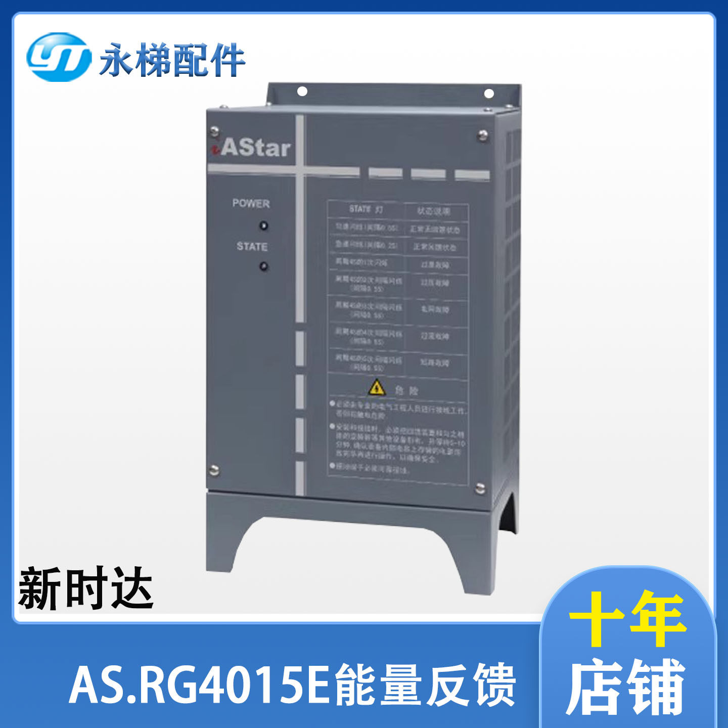 新时达能量反馈AS.RG4011E/15E/18E/22E/30E原装全新正品各种规格
