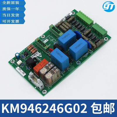 通力抱闸板KM946246G02 KM946247H05  通力电梯 抱闸KDL16R A3板