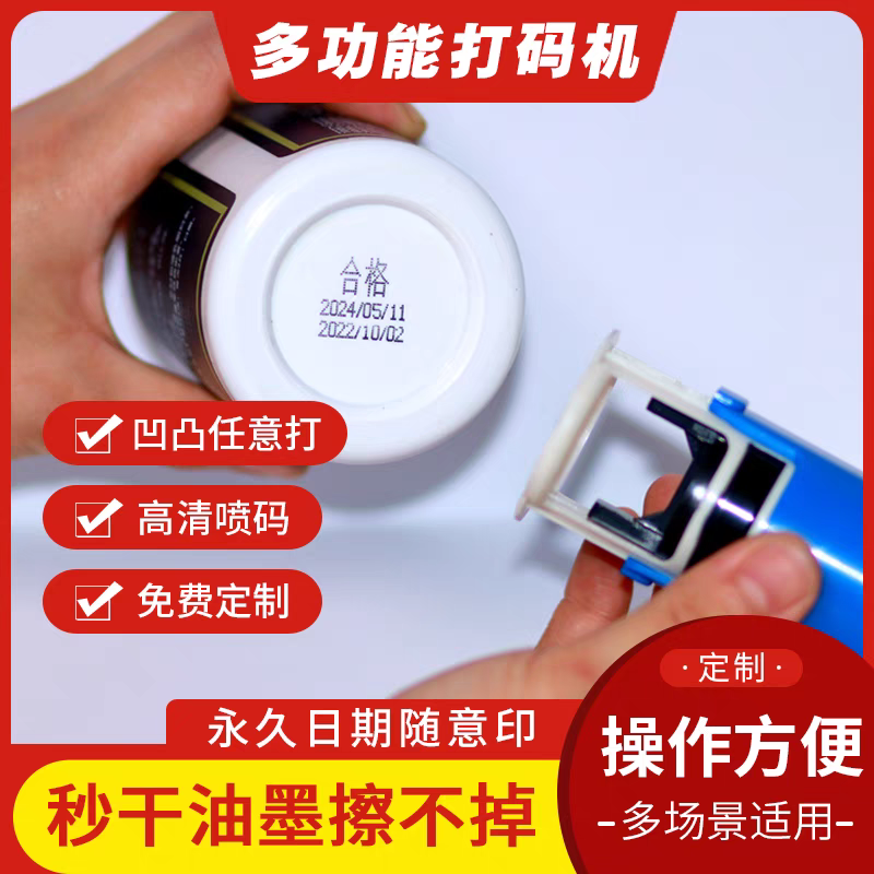 高清打码机易拉罐农药瓶盖啤酒