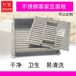 包邮 商用不锈钢豆腐模具框豆腐架客家豆腐框 豆制品制作框43X43X8