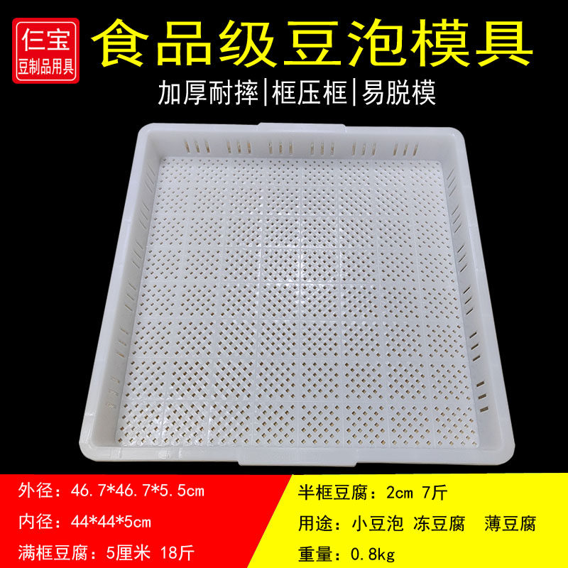 广东商用加厚油豆泡框豆制品炸框豆腐泡成型模具作坊开店可叠压筐