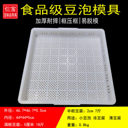 广东商用加厚油豆泡框豆制品炸框豆腐泡成型模具作坊开店可叠压筐