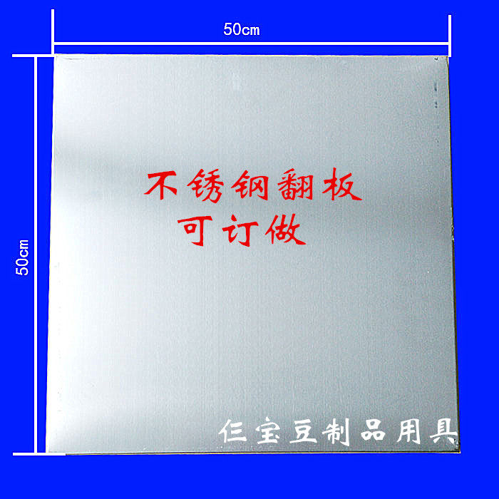 不锈钢 板201豆腐板翻板反板切割板压板正方形规格50优质特惠