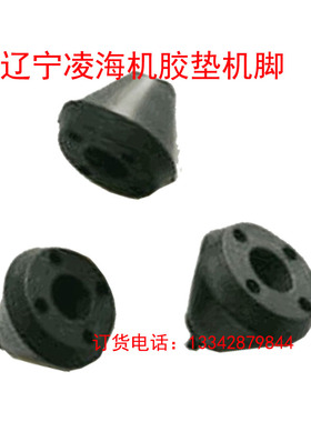 配件辽宁凌海胶垫包邮磨浆机