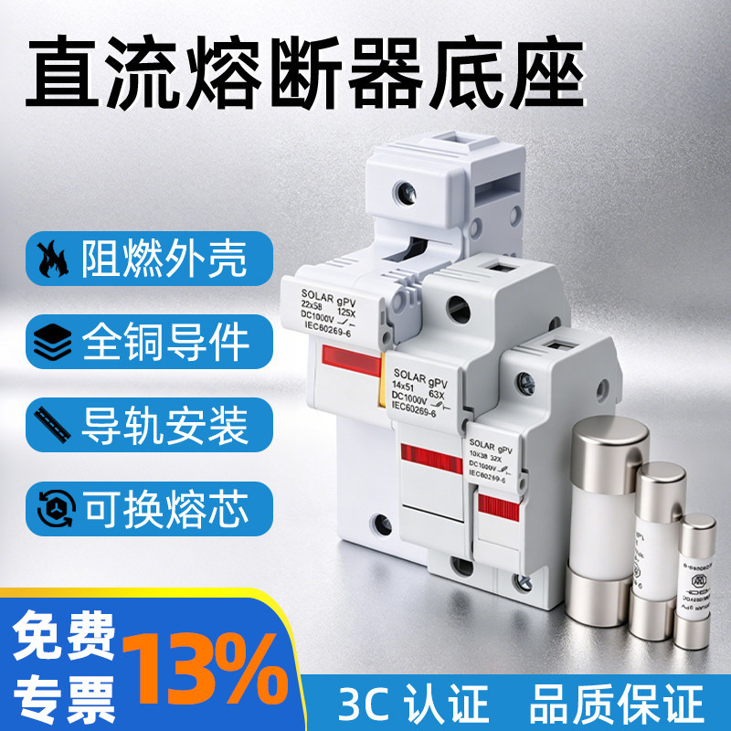光伏直流熔断器底座DC1000V熔芯保险丝管32A 63A汇流箱熔断器125A图片