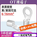 12冷压接线端子O型圆形铜鼻子裸端子线耳 OT6