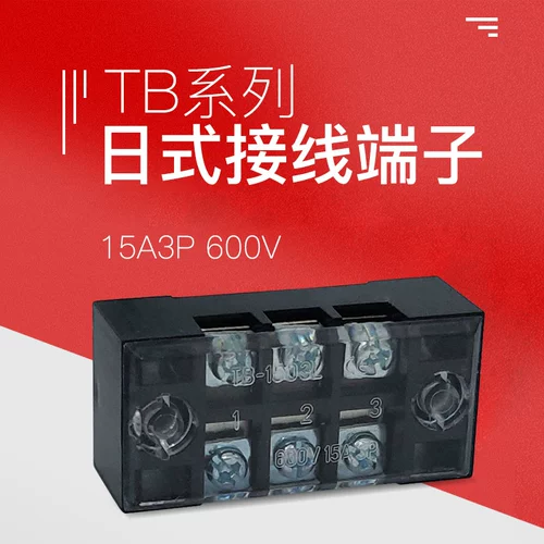 TB-1503 Клемма проводка 3-разрядная 3-раз