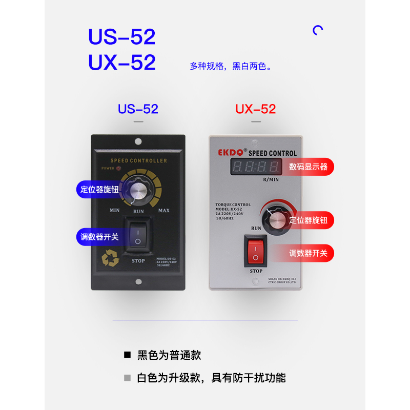 US-52电机调速器6/15/25/40/60/90/120/180/200/250/300W马达开关 五金/工具 调速器 原图主图