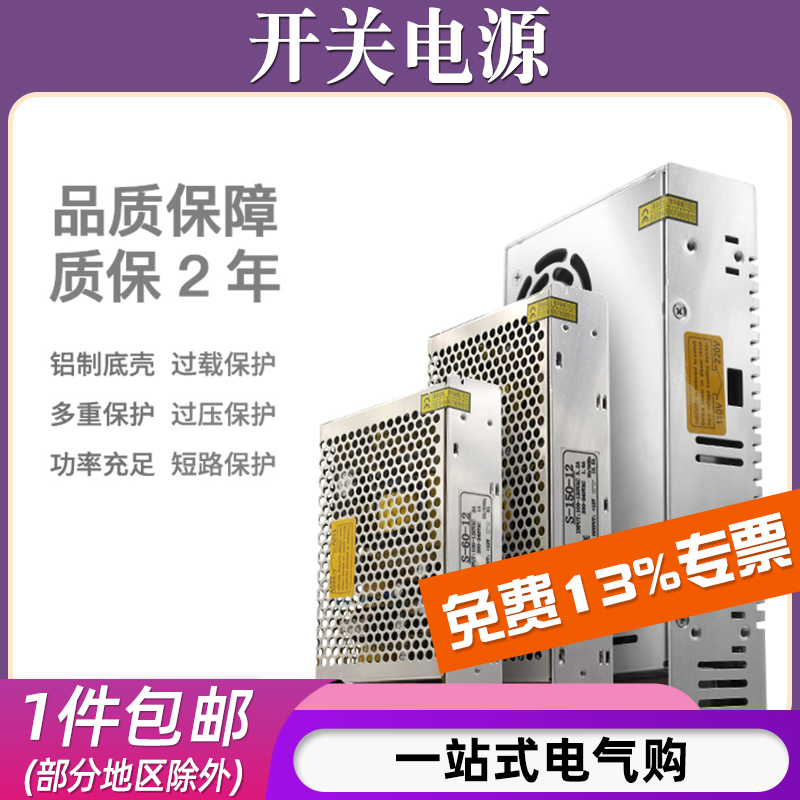直流开关电源/规格多样