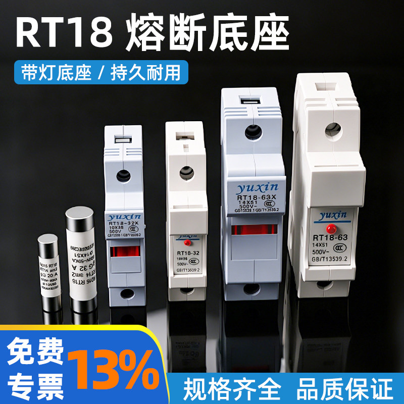 RT18系列导轨式熔断器底座图片