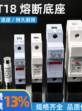 RT18-32/63X/125AM导轨熔断器底座1P/2P/3P/4P熔芯保险丝管座带灯