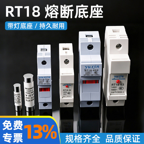 RT18系列导轨式熔断器底座