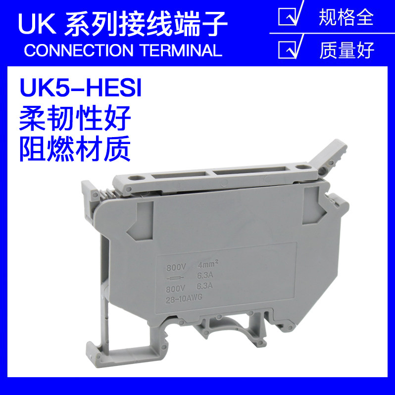 UK5-HESI UK-5RD guide Terminals 4 square Flame retardant Fuse Insurance Terminalsin the Electronic/Electrician , Electrical accessories , Terminals  category - from Buy2taobao.com to provide professional Taobao agent buy service