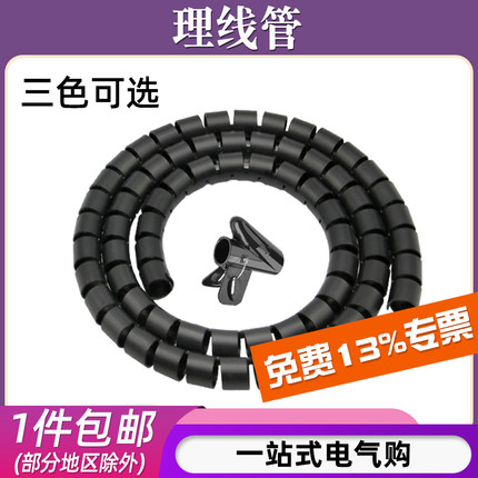 电源电脑网线收纳整理包线集线束线理线管神器缠绕管8mm防咬保护
