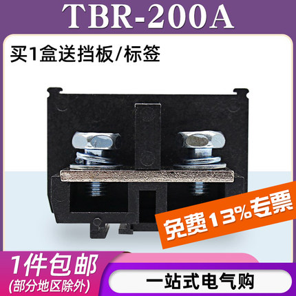 铜件TBR-200A组合式接线端子排电线连接固定式导轨式单层接线端子