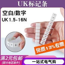 ZB4/5/6/8/10数字标记条UK2.5B接线端子排号码标识条空白印字标签