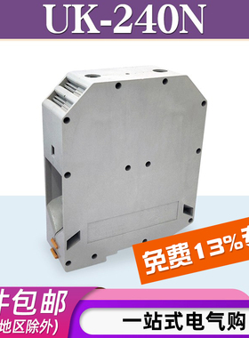 UK240N导轨式大电流接线端子排240mm平方组合式接线板