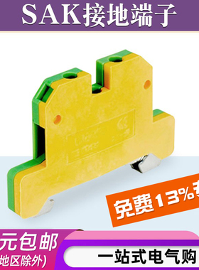 SAK2.5EN双色电压接地端子EK2.5 4 6/35导轨组合式接线端子铜排JD