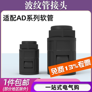 塑料波纹管接头直插式AD13/15.8/21软管快速接头外螺纹M型公制