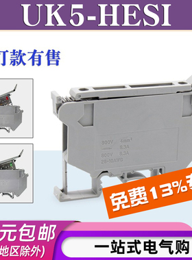 UK5-HESI导轨式接线端子板4平方带灯熔断器保险接线端子排UK-5RD