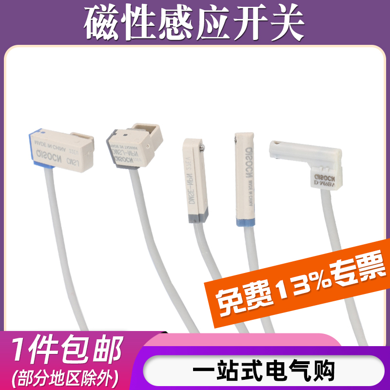 气缸磁性感应开关/规格多样