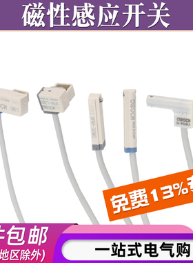 气缸磁性开关感应器CS1-J-F-U-G-S二三线D-A93磁感应器D-Z73-C73