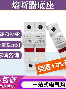 RT18-32/63X/125AM导轨熔断器底座1P/2P/3P/4P熔芯保险丝管座带灯