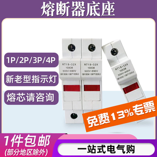 63X 4P熔芯保险丝管座带灯 125AM导轨熔断器底座1P RT18