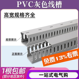 切零PVC线槽塑料灰色配线槽U型走线槽工业行线槽电柜箱理线槽阻燃