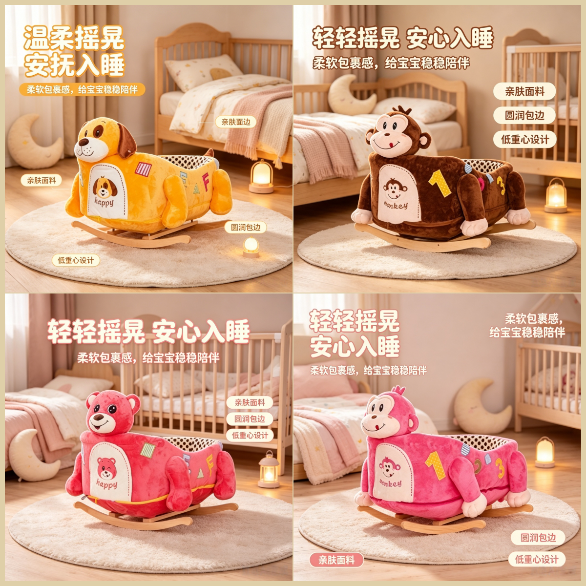 新品8款婴儿摇椅摇床卡通毛绒玩具DIY床生日礼物孩子婴幼儿睡觉