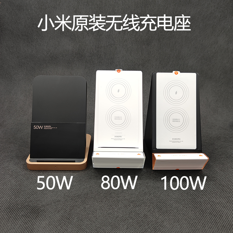 全新无线充小米是原装促销
