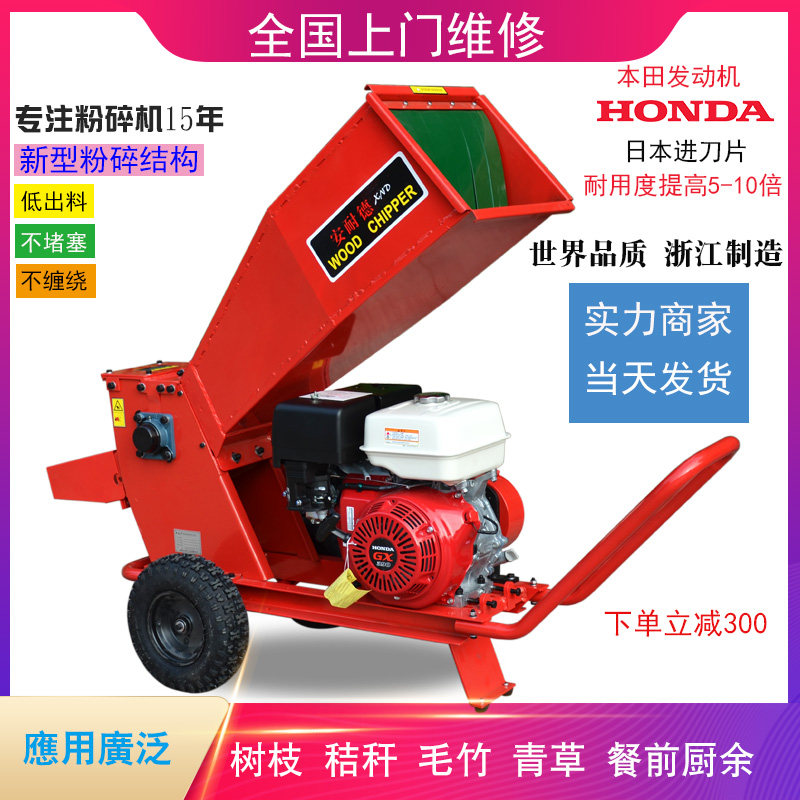 移动式碎枝机安耐德安全耐用