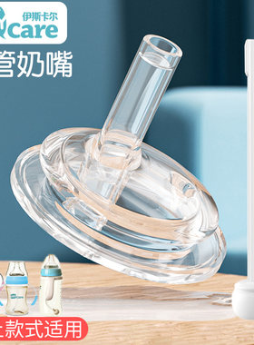 伊斯卡尔吸管奶嘴安全进口硅胶