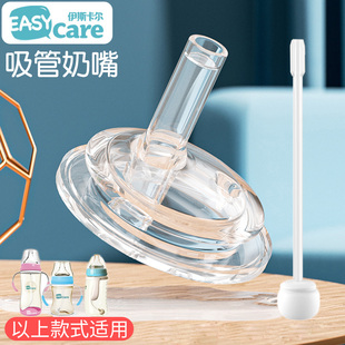 伊斯卡尔 硅胶吸嘴奶嘴宝宝奶瓶通用带重力球吸管嘴配件变水杯