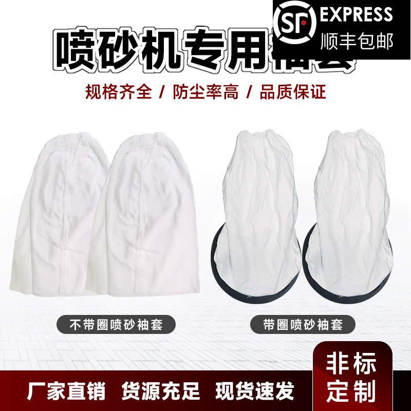 超值手动箱式喷砂机配件伸手帆布袖套耐磨带槽橡胶椭圆手套圈非标,五金/工具,喷砂机/喷砂枪,淘宝优惠券,粉丝福利购,淘宝优惠卷