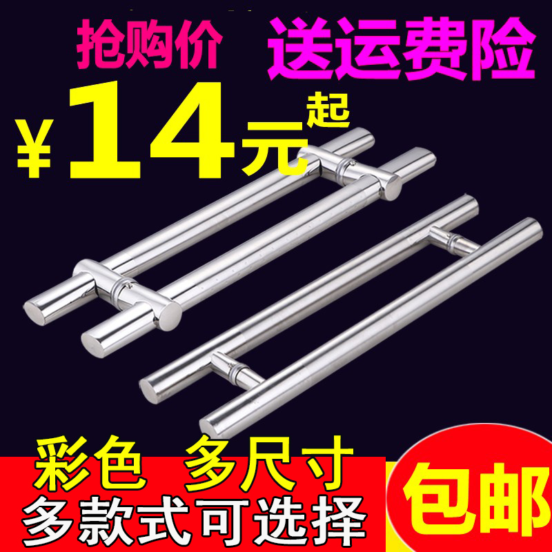 加厚不锈钢钢化玻璃门拉手玻璃门大把手大门大拉手扶手孔距可调节