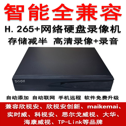 博者欣视安N8208N8209N8216-2