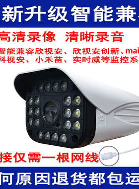 兼容欣视安摄像头匹配maikemai摄像头欣视安XSA-7904 POE摄像头