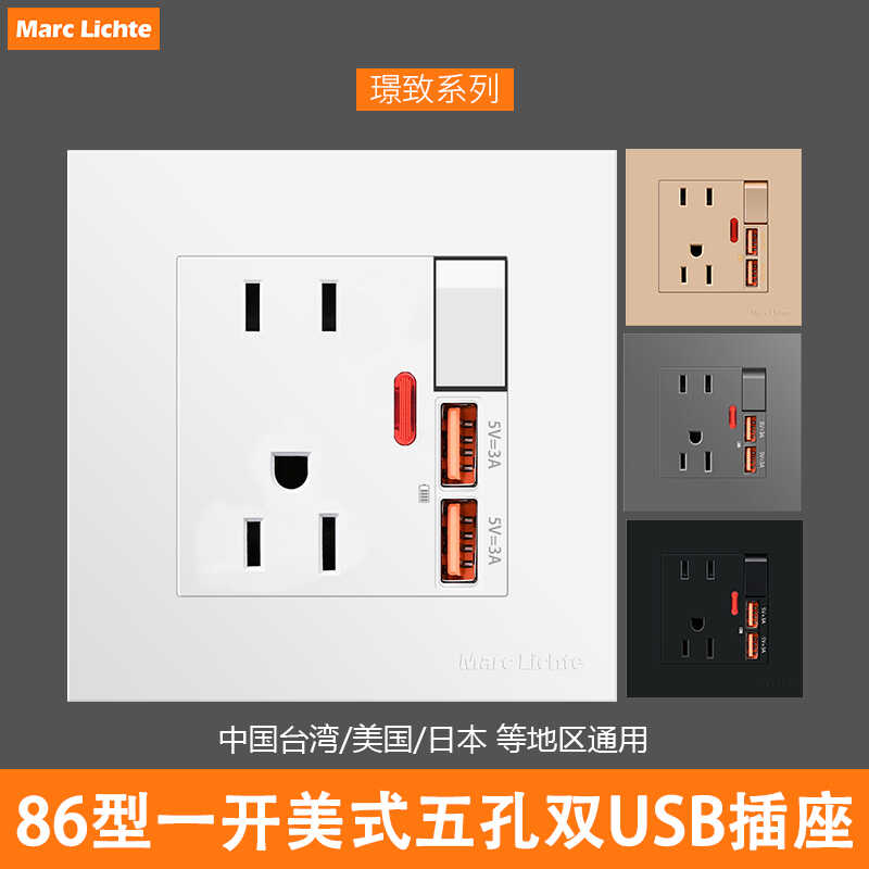 一开15A美式插座110V台湾