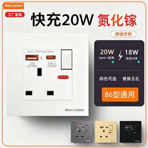 86型英式13A方三孔带开关USB插座