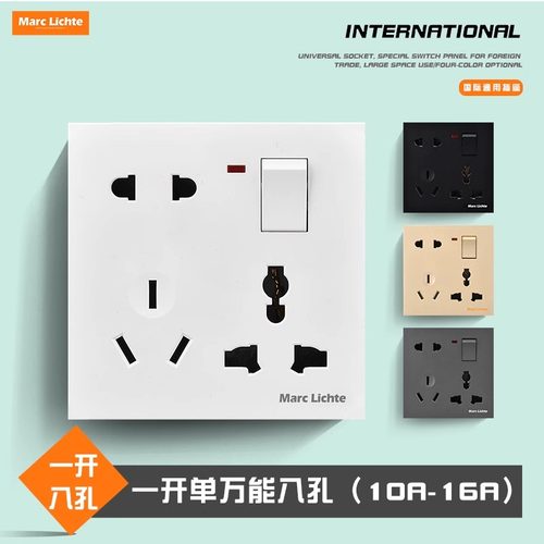 86型带开关86型多孔插座面板