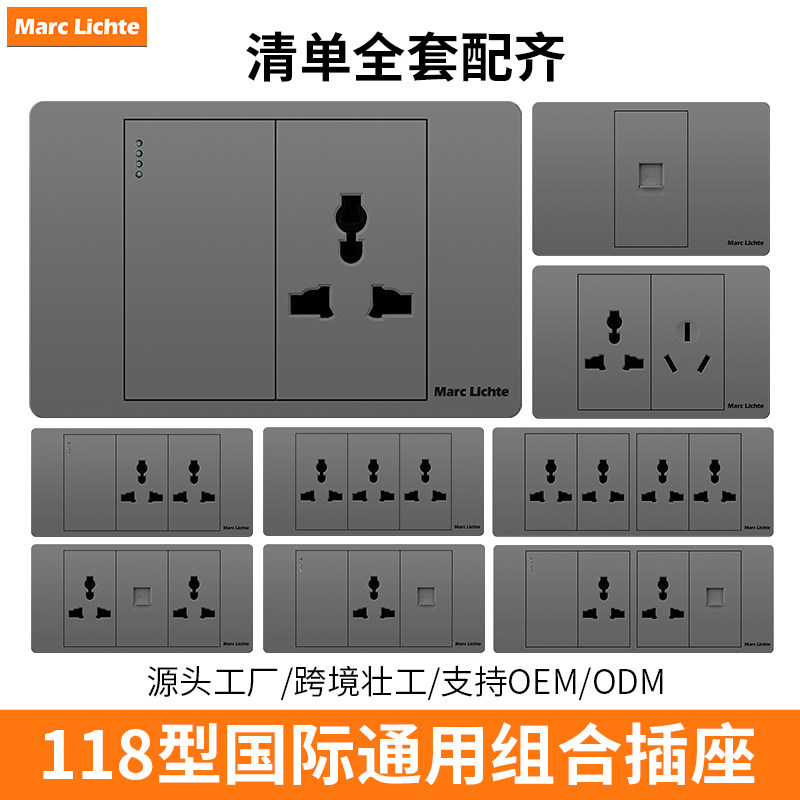 118型灰色开关面板双位多