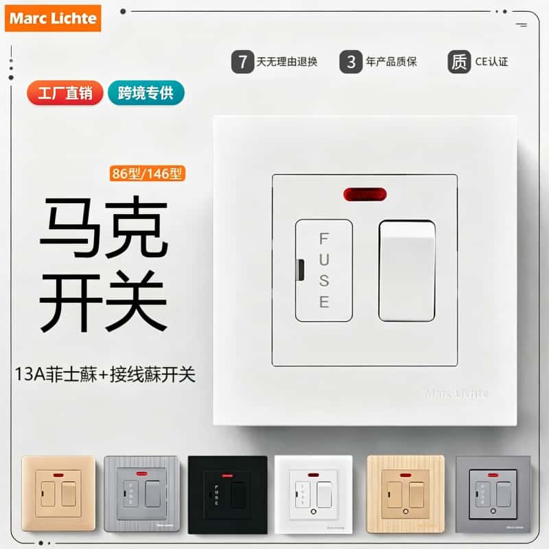 86型英制13A菲士苏空调接线面板
